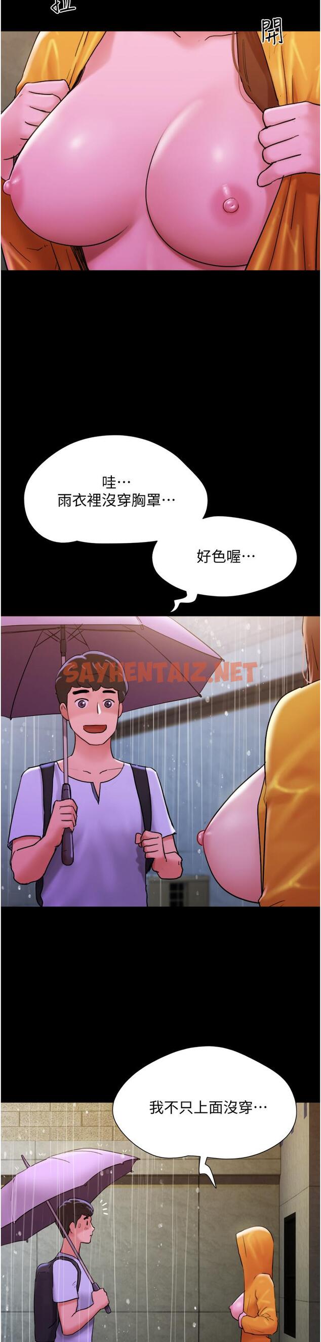 查看漫画我的兵變女友 - 第31話-面對大街瘋狂抽插 - tymanga.com中的1337802图片