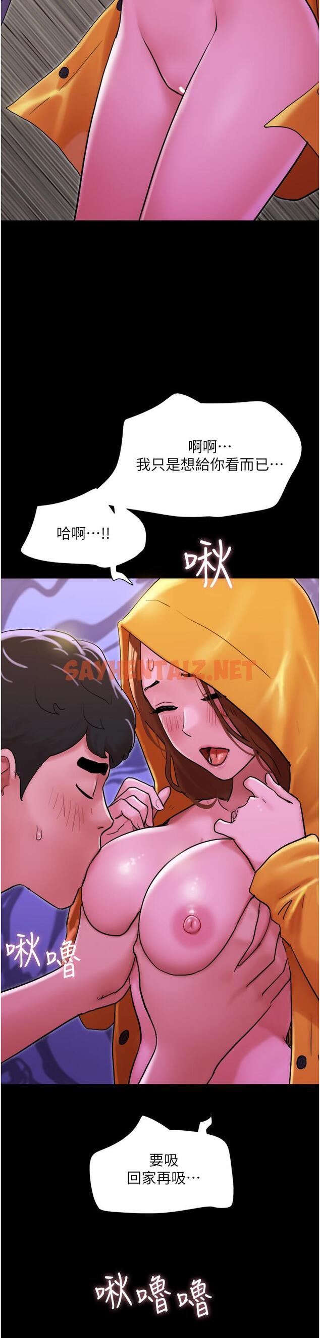 查看漫画我的兵變女友 - 第31話-面對大街瘋狂抽插 - tymanga.com中的1337809图片