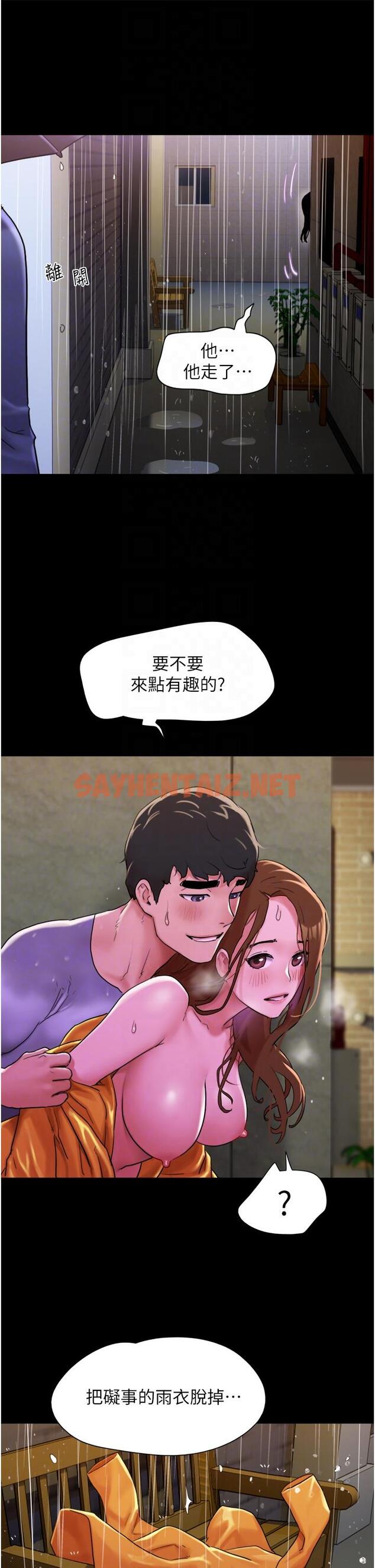 查看漫画我的兵變女友 - 第31話-面對大街瘋狂抽插 - tymanga.com中的1337828图片