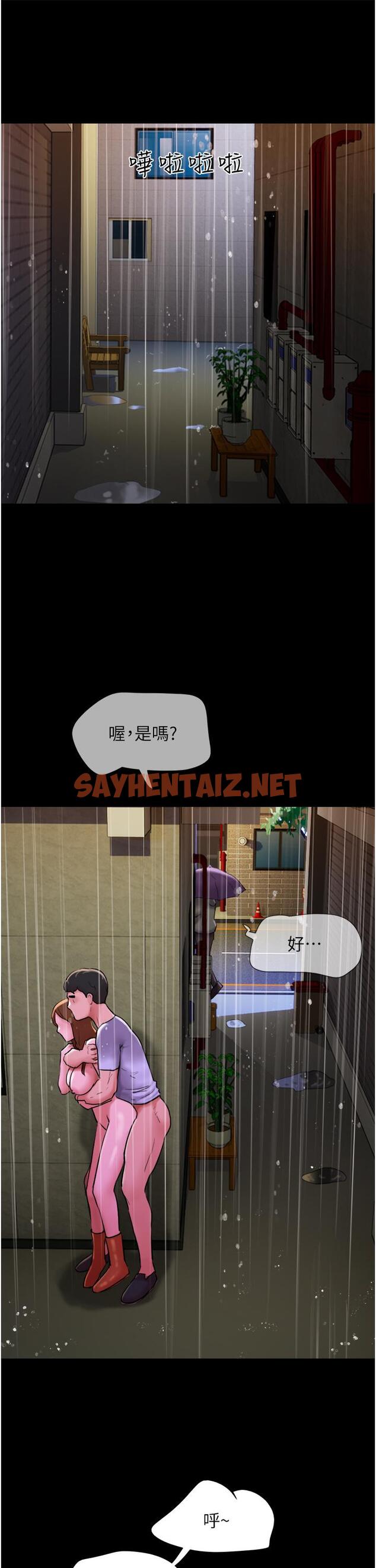 查看漫画我的兵變女友 - 第31話-面對大街瘋狂抽插 - tymanga.com中的1337838图片