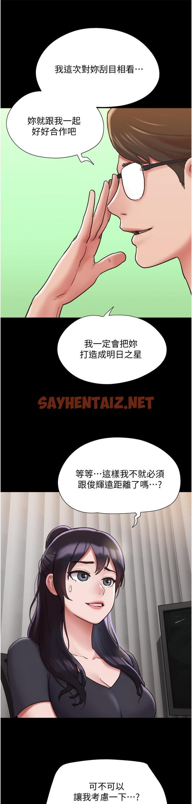 查看漫画我的兵變女友 - 第31話-面對大街瘋狂抽插 - tymanga.com中的1337848图片