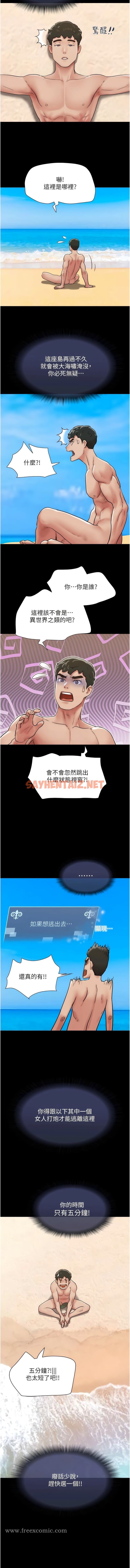 查看漫画我的兵變女友 - 第33話-許麗華…妳這個蕩婦… - tymanga.com中的1343404图片