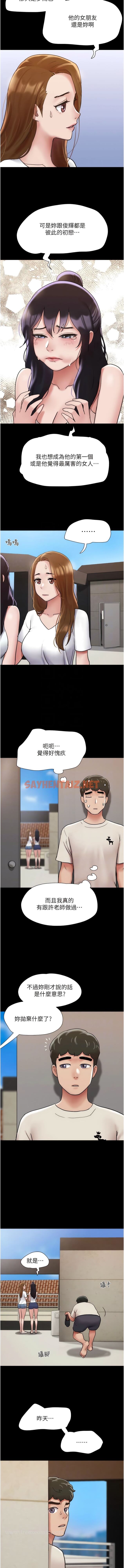 查看漫画我的兵變女友 - 第33話-許麗華…妳這個蕩婦… - tymanga.com中的1343410图片