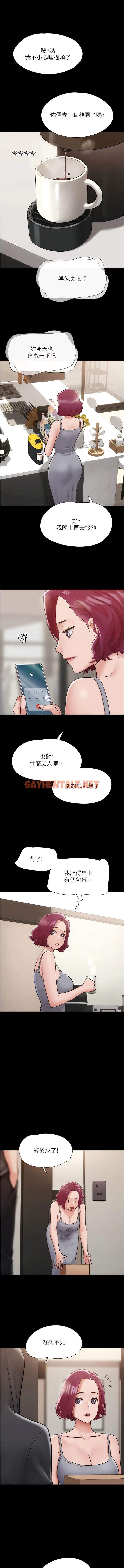 查看漫画我的兵變女友 - 第34話-昆達…你別這樣… - tymanga.com中的1343418图片