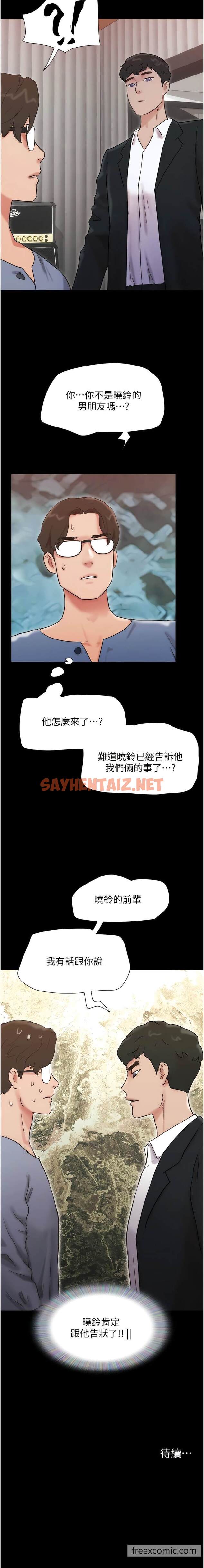 查看漫画我的兵變女友 - 第35話-我的衣服還沒穿上… - tymanga.com中的1449662图片