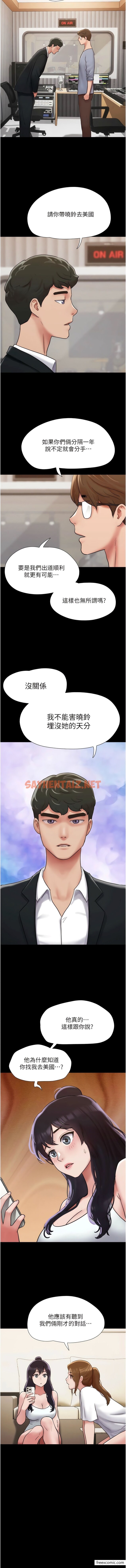 查看漫画我的兵變女友 - 第36話-主人，歡迎回家~ - tymanga.com中的1355781图片