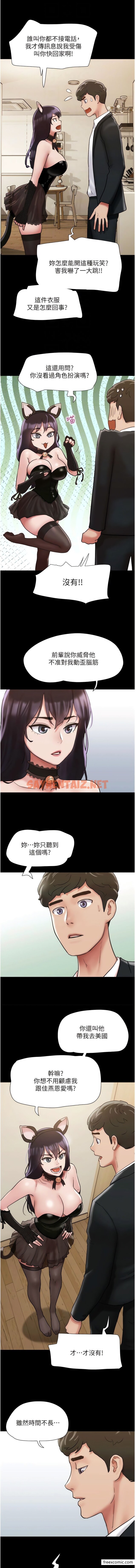 查看漫画我的兵變女友 - 第36話-主人，歡迎回家~ - tymanga.com中的1355788图片