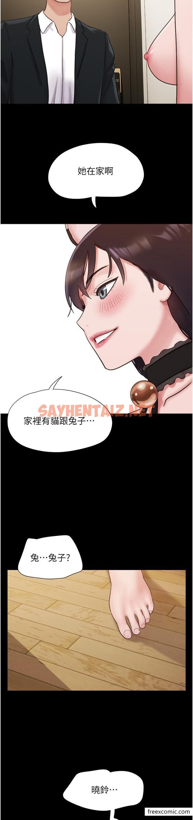 查看漫画我的兵變女友 - 第37話-我要成為你的「唯一」 - tymanga.com中的1357793图片