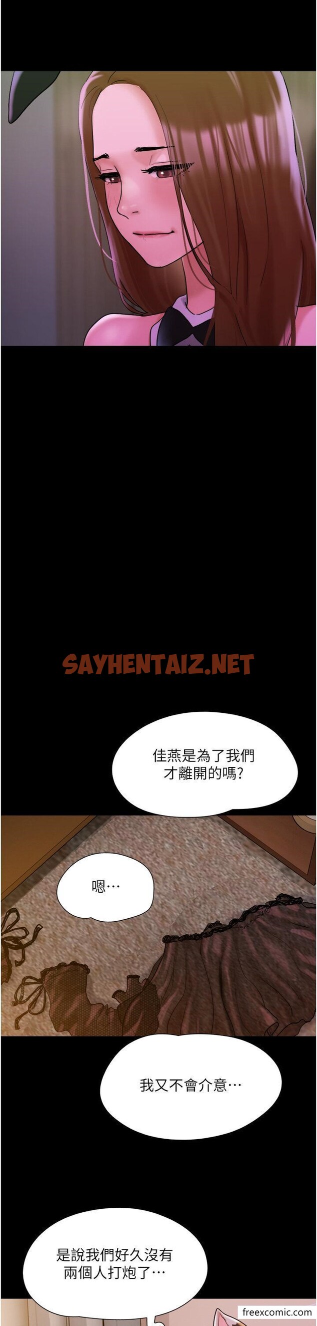 查看漫画我的兵變女友 - 第37話-我要成為你的「唯一」 - tymanga.com中的1357811图片