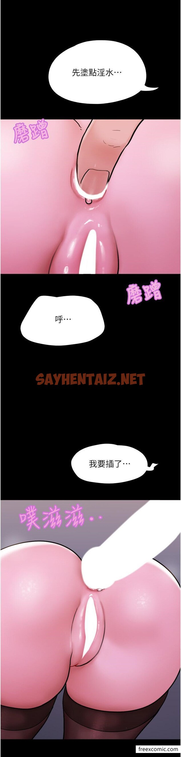 查看漫画我的兵變女友 - 第37話-我要成為你的「唯一」 - tymanga.com中的1357825图片