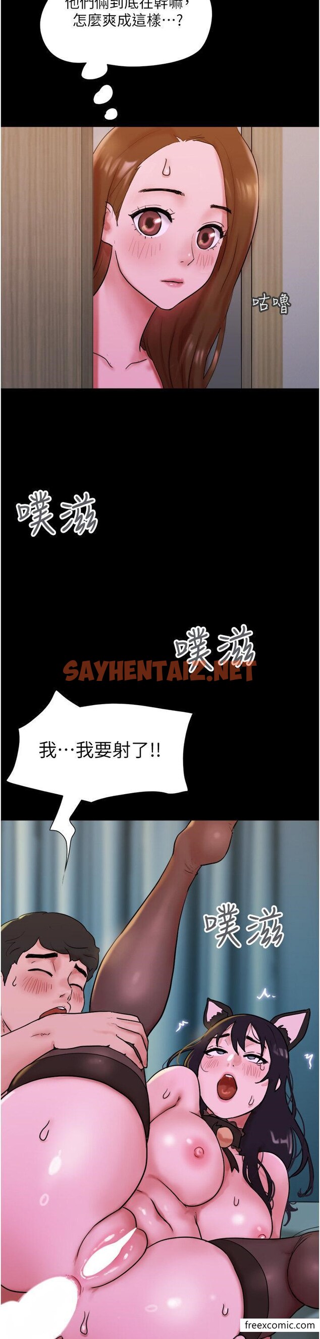 查看漫画我的兵變女友 - 第37話-我要成為你的「唯一」 - tymanga.com中的1357834图片