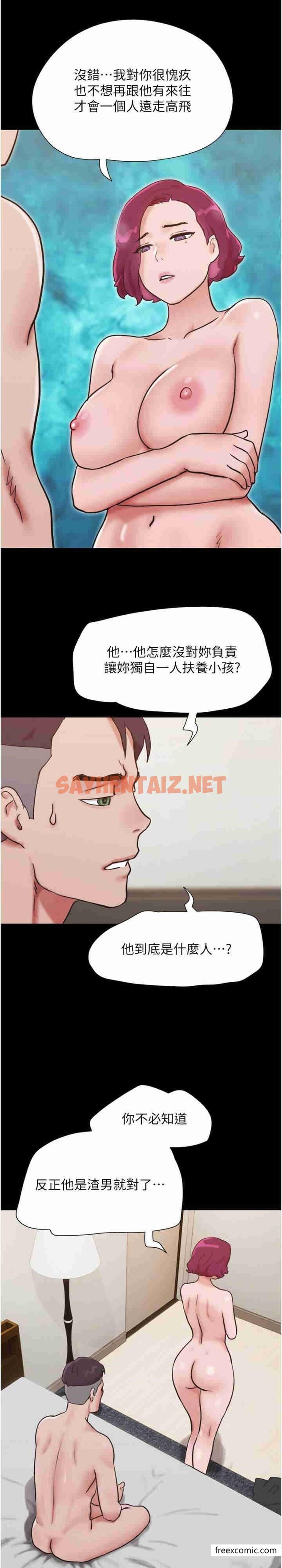 查看漫画我的兵變女友 - 第39話-性感的微型比基尼 - tymanga.com中的1364076图片