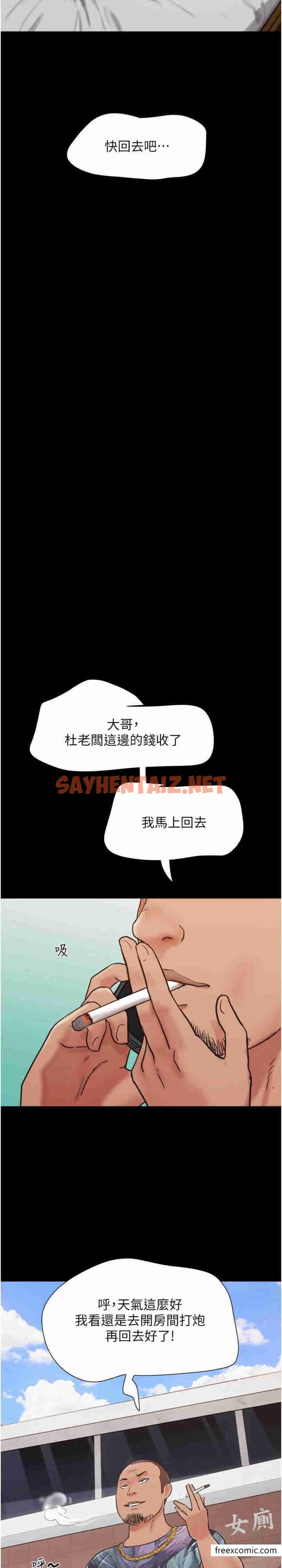 查看漫画我的兵變女友 - 第39話-性感的微型比基尼 - tymanga.com中的1364077图片