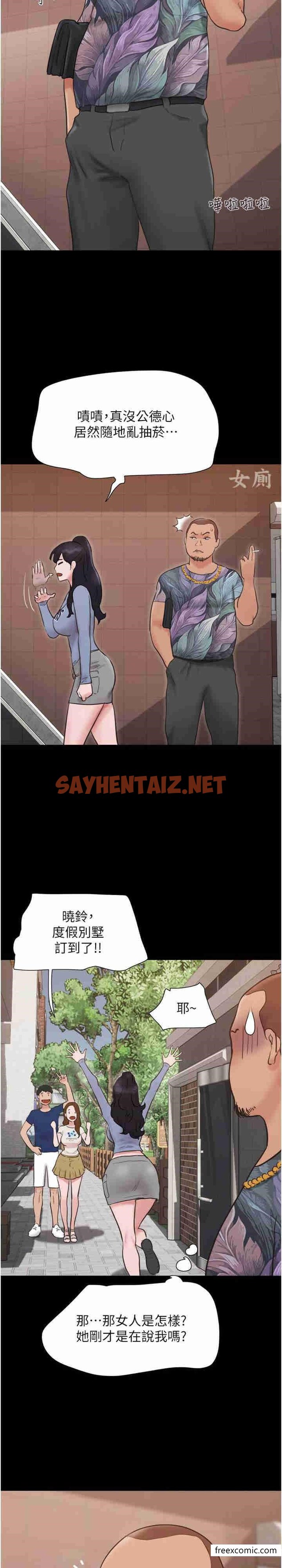 查看漫画我的兵變女友 - 第39話-性感的微型比基尼 - tymanga.com中的1364078图片