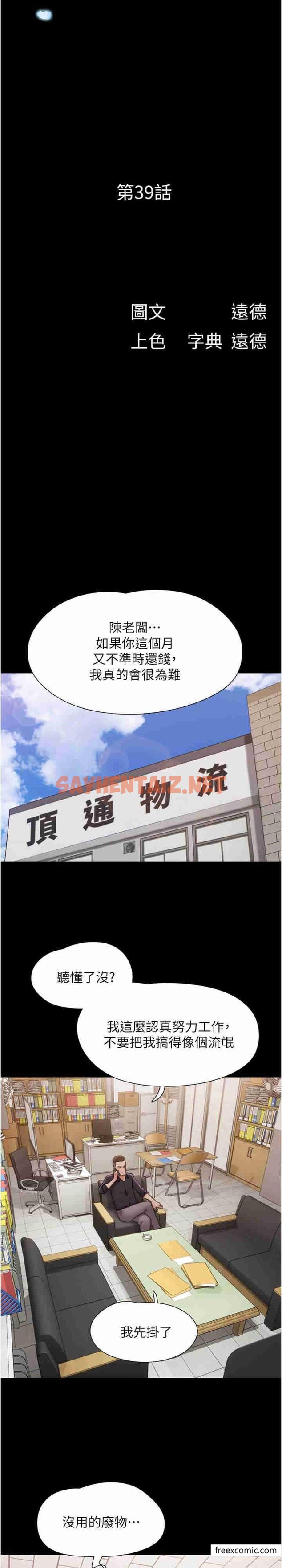 查看漫画我的兵變女友 - 第39話-性感的微型比基尼 - tymanga.com中的1364080图片