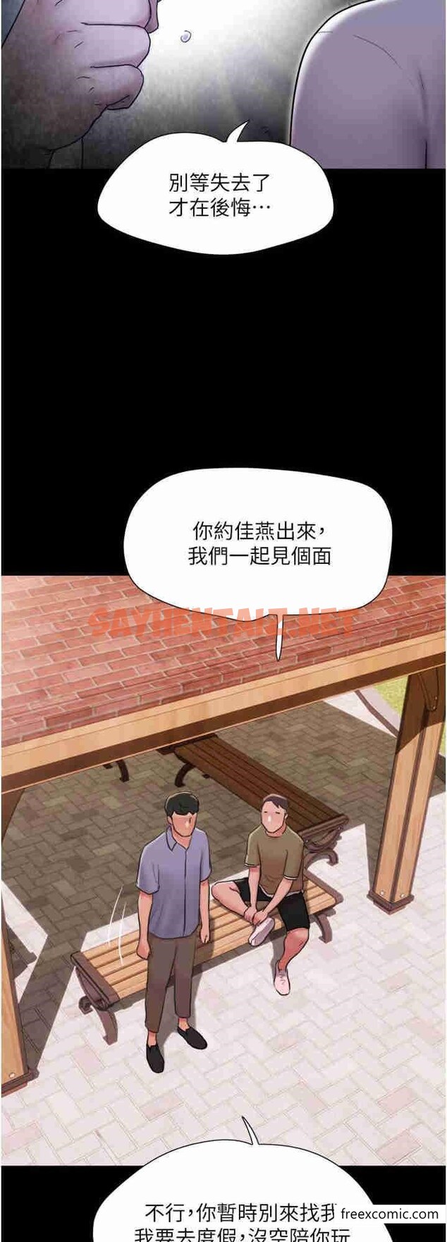 查看漫画我的兵變女友 - 第39話-性感的微型比基尼 - tymanga.com中的1364091图片