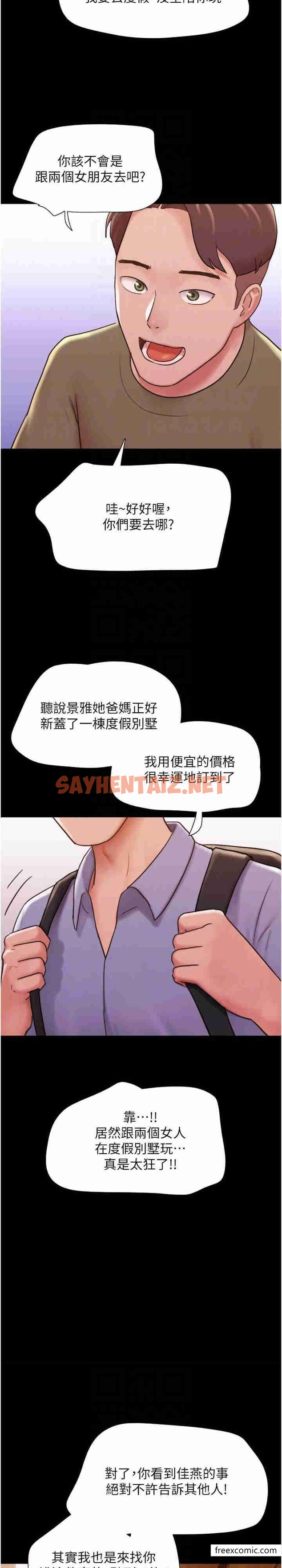 查看漫画我的兵變女友 - 第39話-性感的微型比基尼 - tymanga.com中的1364092图片