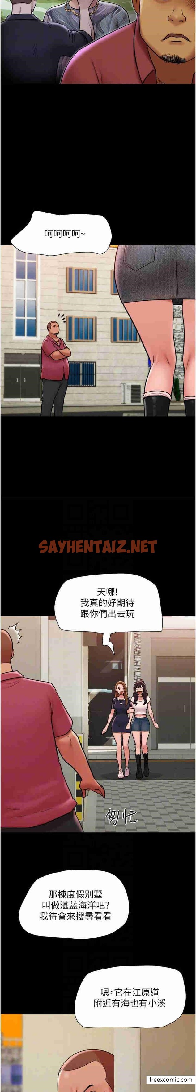 查看漫画我的兵變女友 - 第39話-性感的微型比基尼 - tymanga.com中的1364095图片