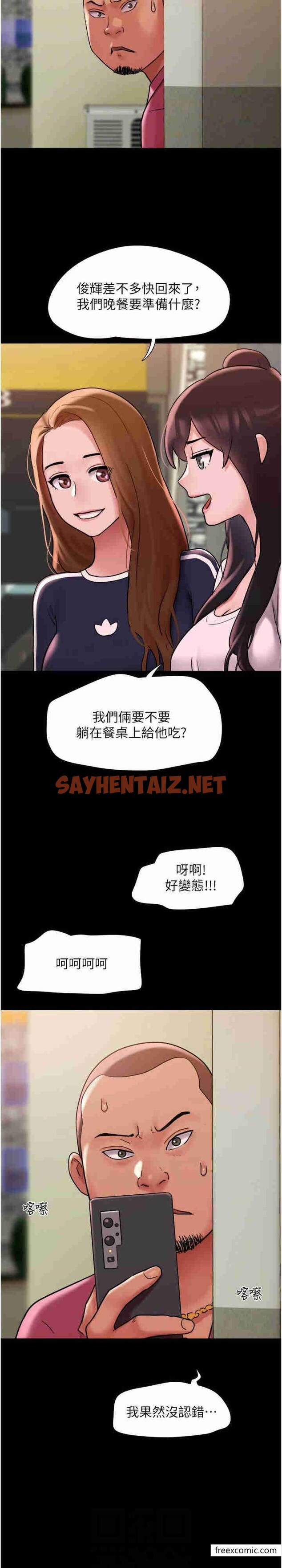 查看漫画我的兵變女友 - 第39話-性感的微型比基尼 - tymanga.com中的1364096图片