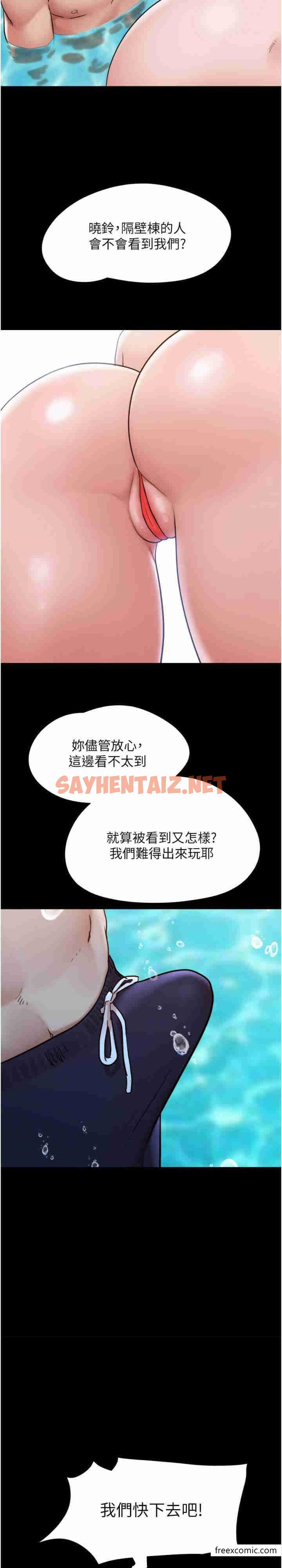 查看漫画我的兵變女友 - 第39話-性感的微型比基尼 - tymanga.com中的1364106图片