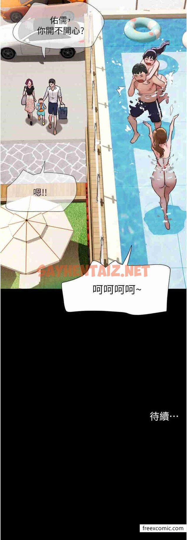 查看漫画我的兵變女友 - 第39話-性感的微型比基尼 - tymanga.com中的1364110图片