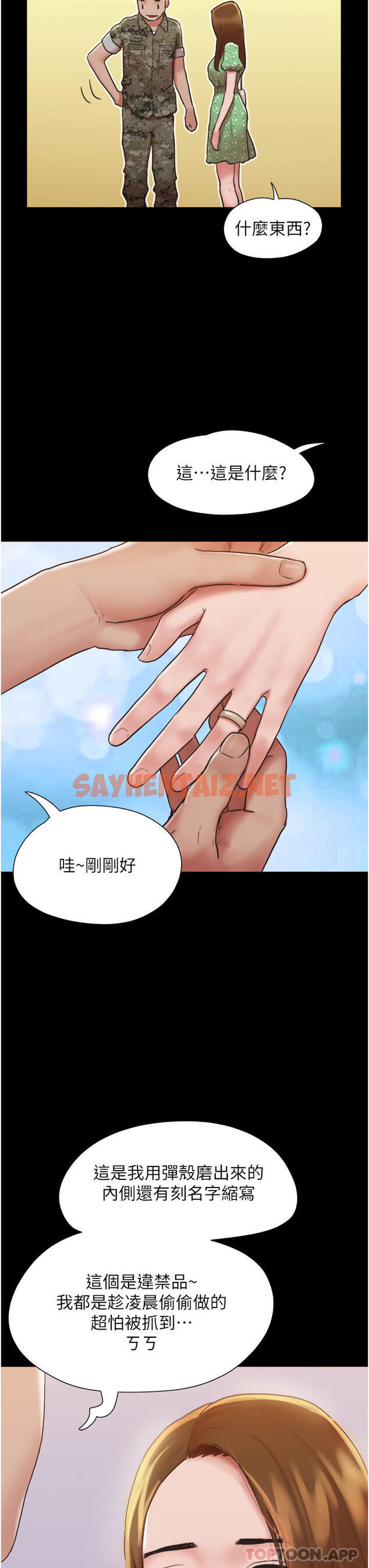 查看漫画我的兵變女友 - 第4話-愛情恆久遠，兵變永流傳 - tymanga.com中的1164637图片