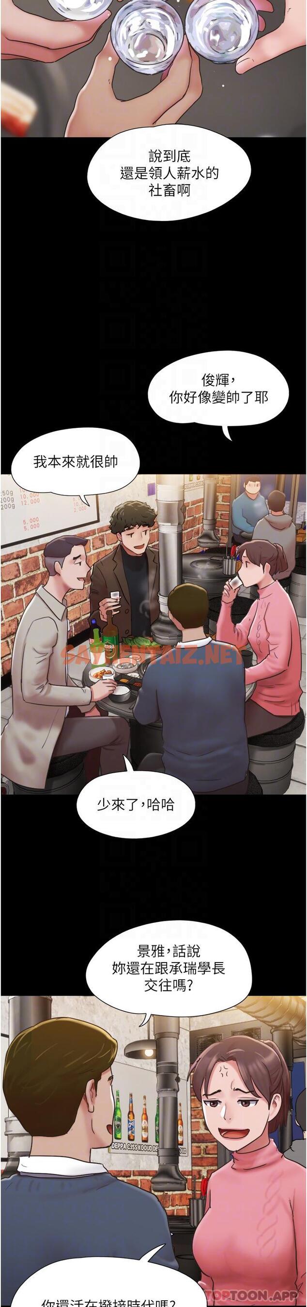 查看漫画我的兵變女友 - 第4話-愛情恆久遠，兵變永流傳 - tymanga.com中的1164657图片