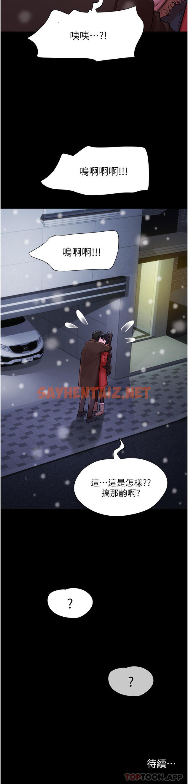 查看漫画我的兵變女友 - 第4話-愛情恆久遠，兵變永流傳 - tymanga.com中的1164672图片