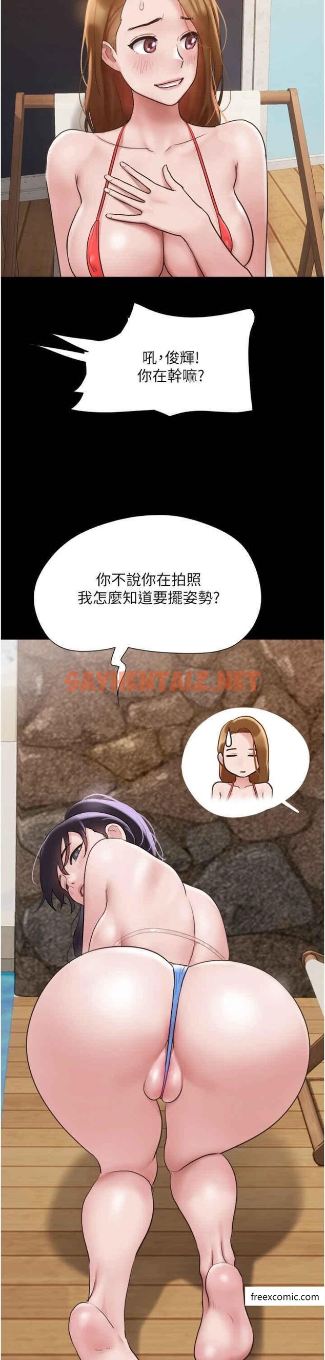 查看漫画我的兵變女友 - 第40話-在室外泳池大膽激戰 - tymanga.com中的1370820图片