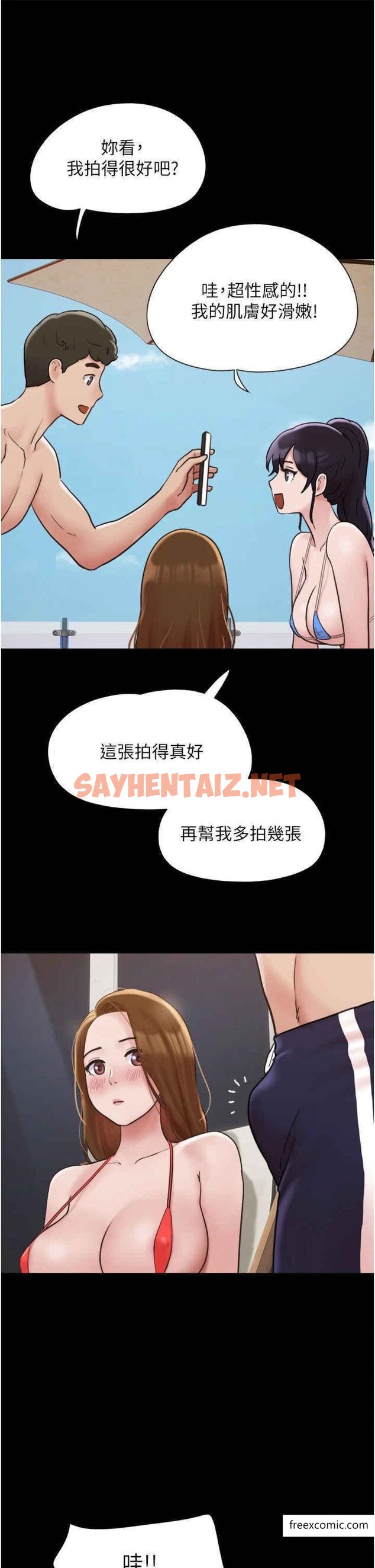 查看漫画我的兵變女友 - 第40話-在室外泳池大膽激戰 - tymanga.com中的1370822图片