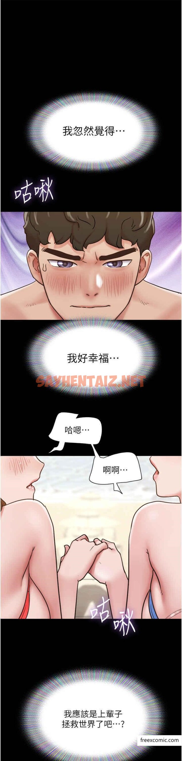 查看漫画我的兵變女友 - 第40話-在室外泳池大膽激戰 - tymanga.com中的1370832图片