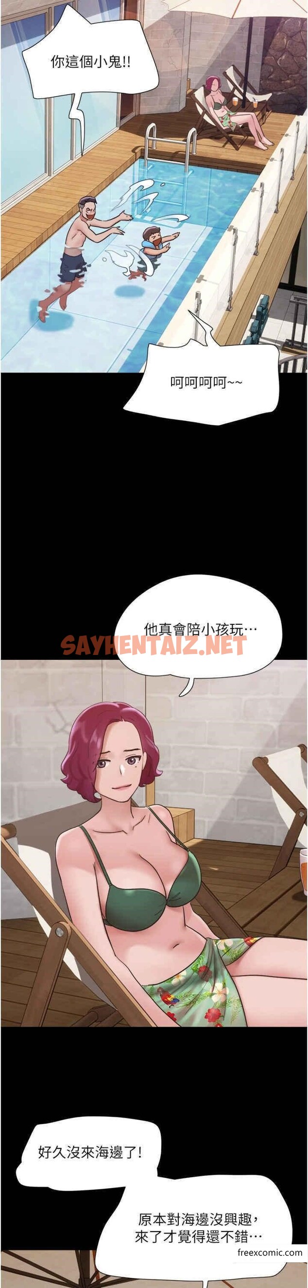 查看漫画我的兵變女友 - 第40話-在室外泳池大膽激戰 - tymanga.com中的1370838图片