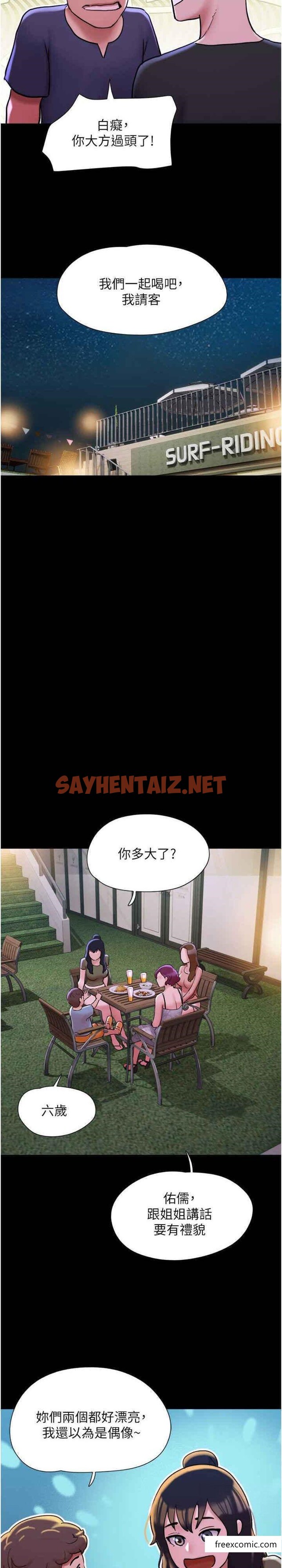 查看漫画我的兵變女友 - 第41話-越來越濕的人母小穴 - tymanga.com中的1372995图片