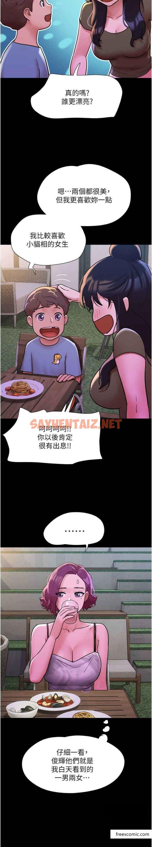 查看漫画我的兵變女友 - 第41話-越來越濕的人母小穴 - tymanga.com中的1372996图片