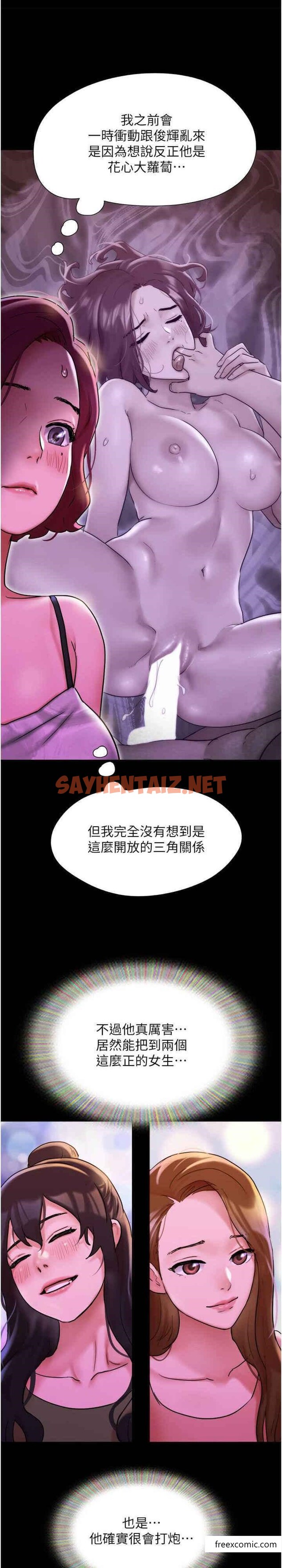 查看漫画我的兵變女友 - 第41話-越來越濕的人母小穴 - tymanga.com中的1372997图片