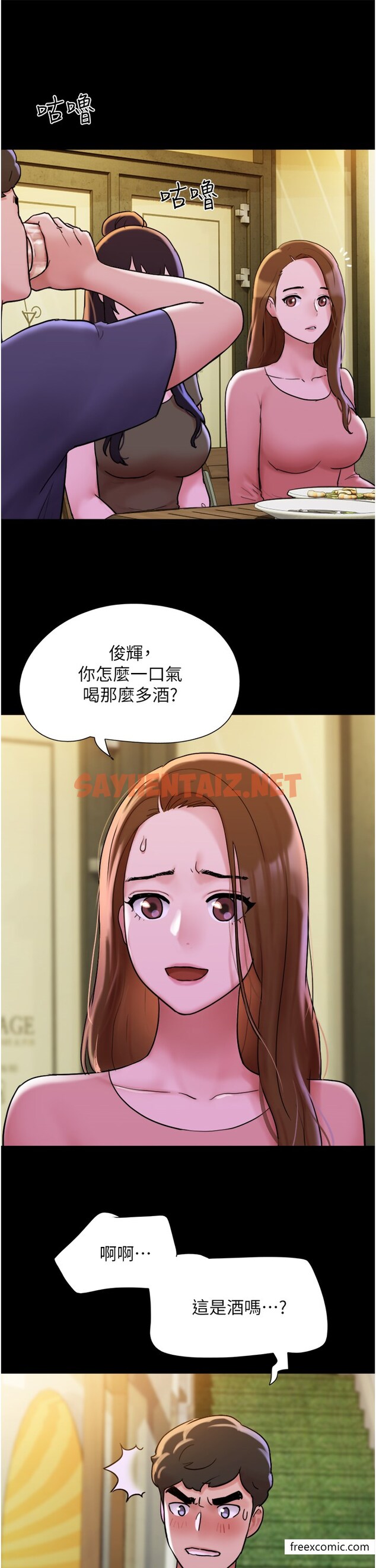 查看漫画我的兵變女友 - 第42話-葛格用雞雞撞馬麻! - tymanga.com中的1376452图片