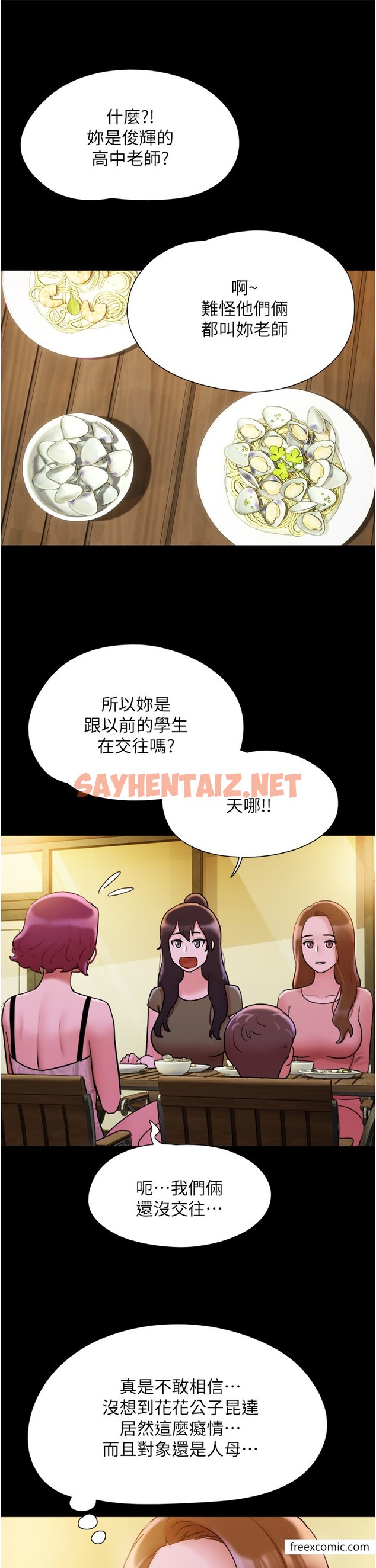 查看漫画我的兵變女友 - 第42話-葛格用雞雞撞馬麻! - tymanga.com中的1376461图片