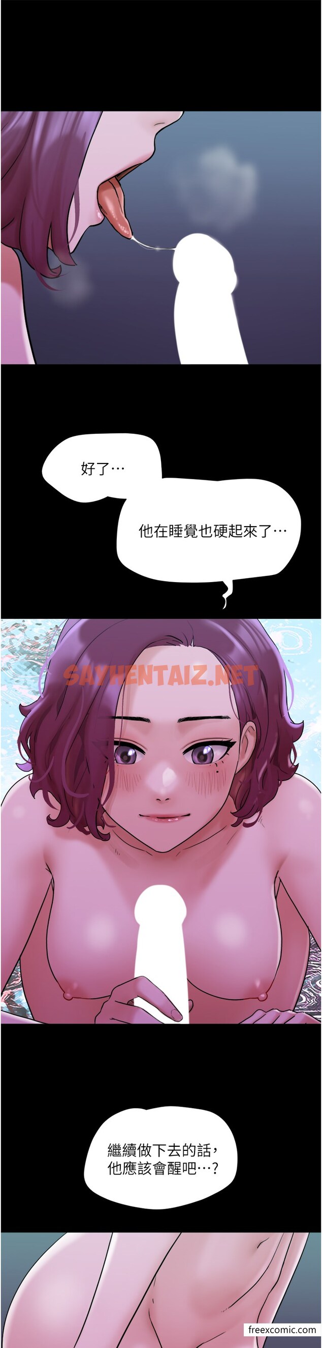 查看漫画我的兵變女友 - 第42話-葛格用雞雞撞馬麻! - tymanga.com中的1376479图片