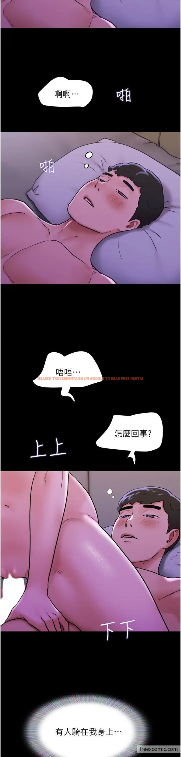 查看漫画我的兵變女友 - 第43話-你們居然背著我亂來 - tymanga.com中的1419642图片