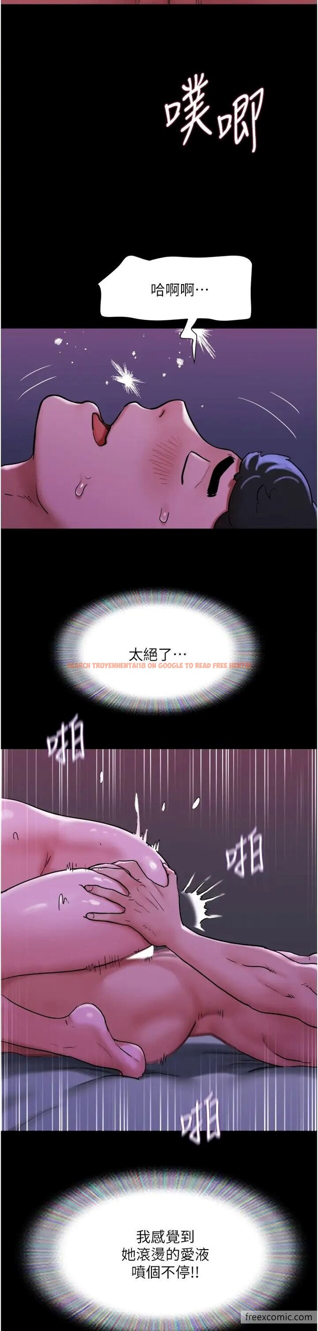 查看漫画我的兵變女友 - 第43話-你們居然背著我亂來 - tymanga.com中的1419647图片