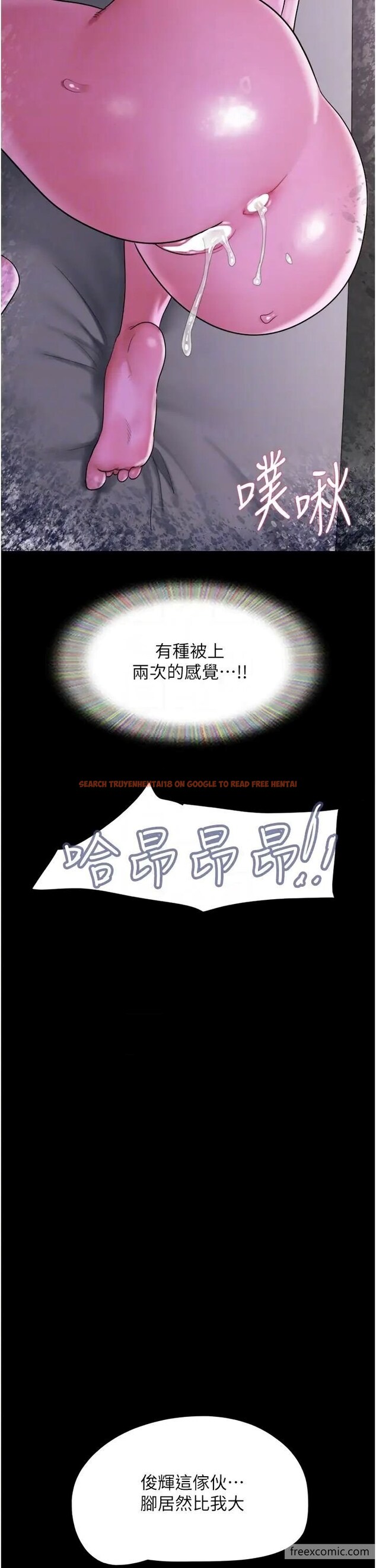 查看漫画我的兵變女友 - 第43話-你們居然背著我亂來 - tymanga.com中的1419652图片