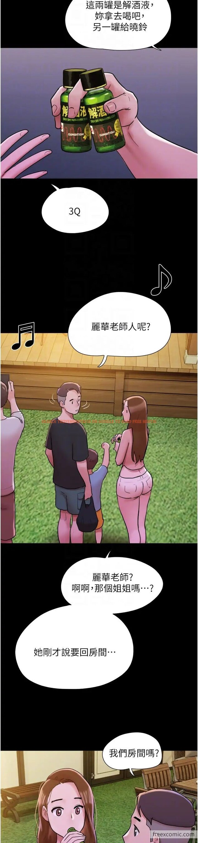查看漫画我的兵變女友 - 第43話-你們居然背著我亂來 - tymanga.com中的1419658图片