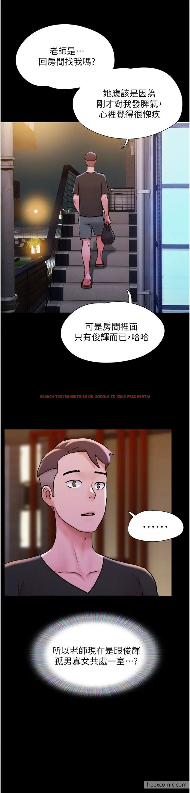 查看漫画我的兵變女友 - 第43話-你們居然背著我亂來 - tymanga.com中的1419661图片