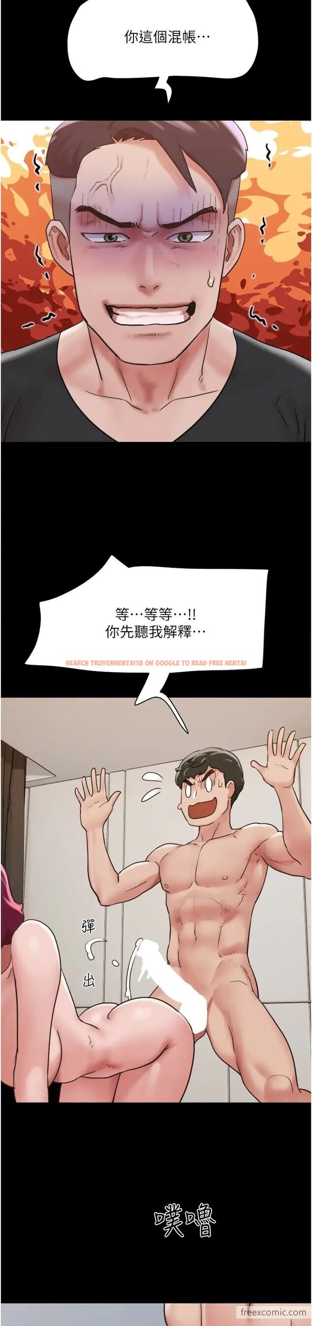 查看漫画我的兵變女友 - 第43話-你們居然背著我亂來 - tymanga.com中的1419673图片
