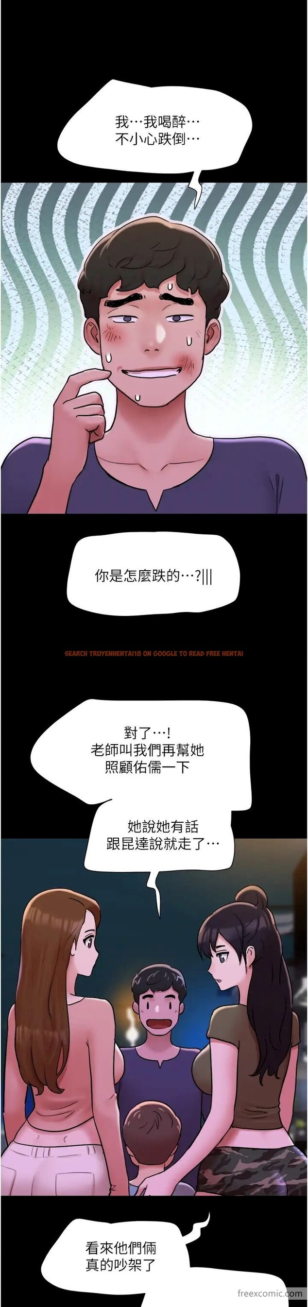查看漫画我的兵變女友 - 第43話-你們居然背著我亂來 - tymanga.com中的1419677图片