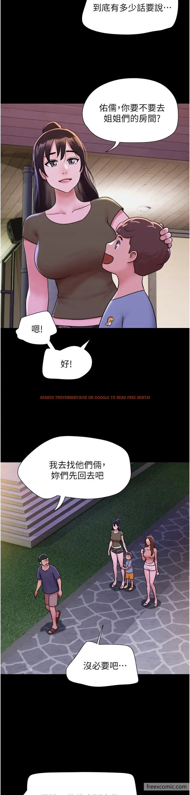 查看漫画我的兵變女友 - 第43話-你們居然背著我亂來 - tymanga.com中的1419678图片