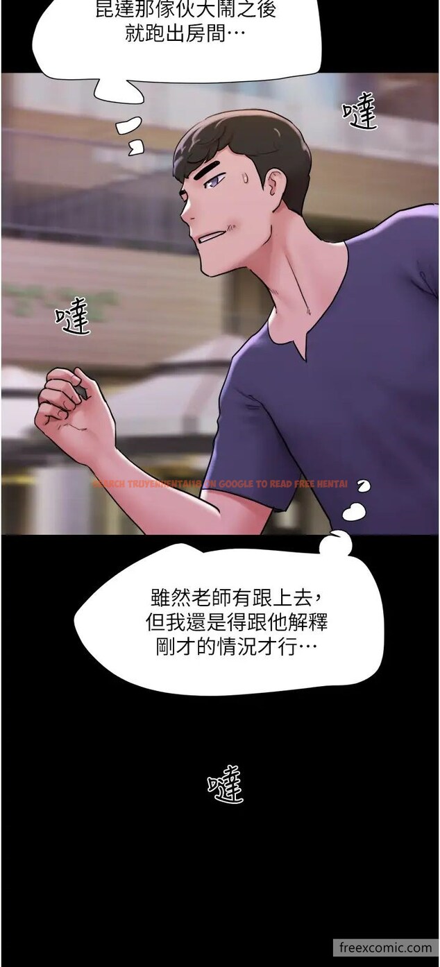 查看漫画我的兵變女友 - 第43話-你們居然背著我亂來 - tymanga.com中的1419679图片