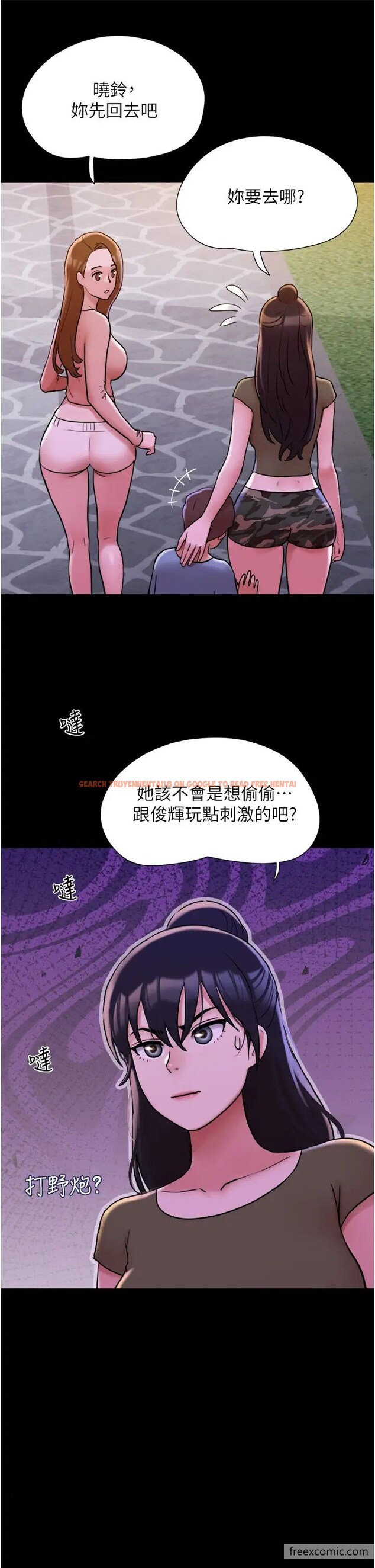 查看漫画我的兵變女友 - 第43話-你們居然背著我亂來 - tymanga.com中的1419680图片