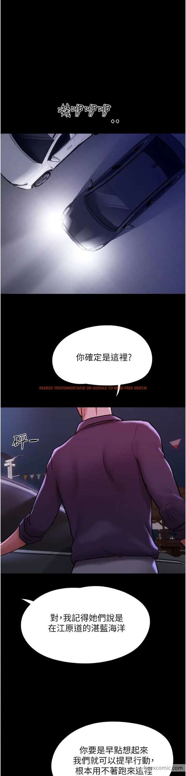 查看漫画我的兵變女友 - 第43話-你們居然背著我亂來 - tymanga.com中的1419681图片