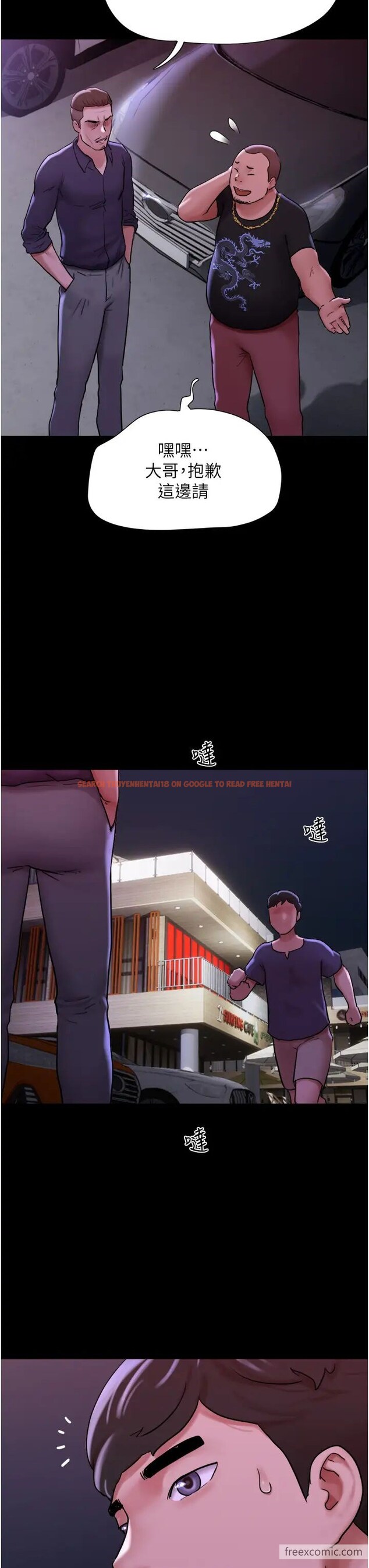 查看漫画我的兵變女友 - 第43話-你們居然背著我亂來 - tymanga.com中的1419682图片
